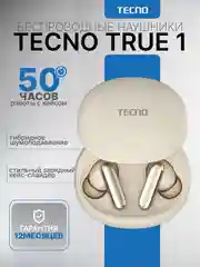Бежевый беспроводные наушники TECNO TU01 Air