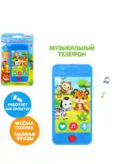 Музыкальный телефон, звук, свет
