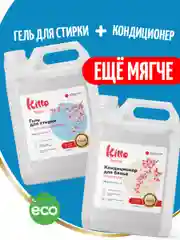 Гель для стирки с пятновыводителем Kitto Home, 5 литров, 200 стирок