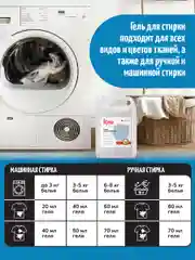 Гель для стирки с пятновыводителем Kitto Home, 5 литров, 200 стирок