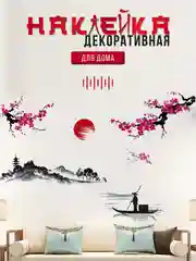 Декоративные наклейки для интерьера на стену "стиль япония, самурай"