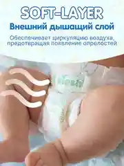 Подгузники детские KIOSHI, размер M (6-11 кг)