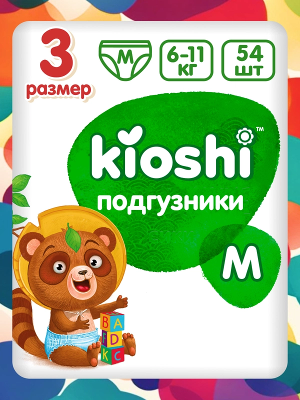 Подгузники детские KIOSHI, размер M (6-11 кг)