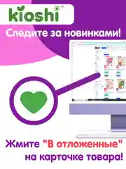 Подгузники детские Kioshi, L 9-14 кг, 42 штуки