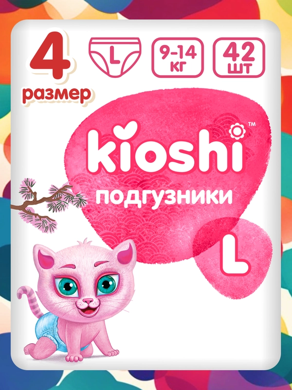 Подгузники детские Kioshi, L 9-14 кг, 42 штуки