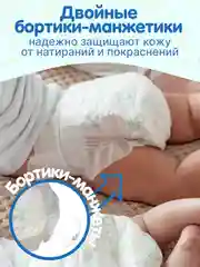 Подгузники детские Kioshi, L 9-14 кг, 42 штуки