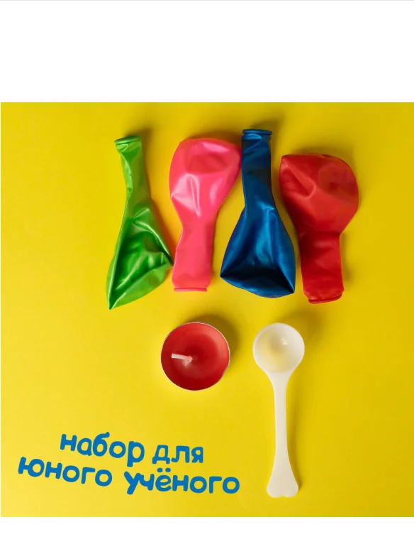 Набор для опытов Занимательные опыты, 58 опытов, 25 предметов