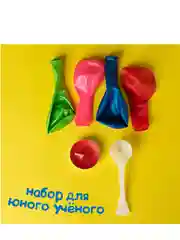 Набор для опытов Занимательные опыты, 58 опытов, 25 предметов