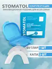 Капы стоматологические для отбеливания и реминерализации зубов силиконовые 2 штуки