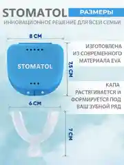 Капы стоматологические для отбеливания и реминерализации зубов силиконовые 2 штуки