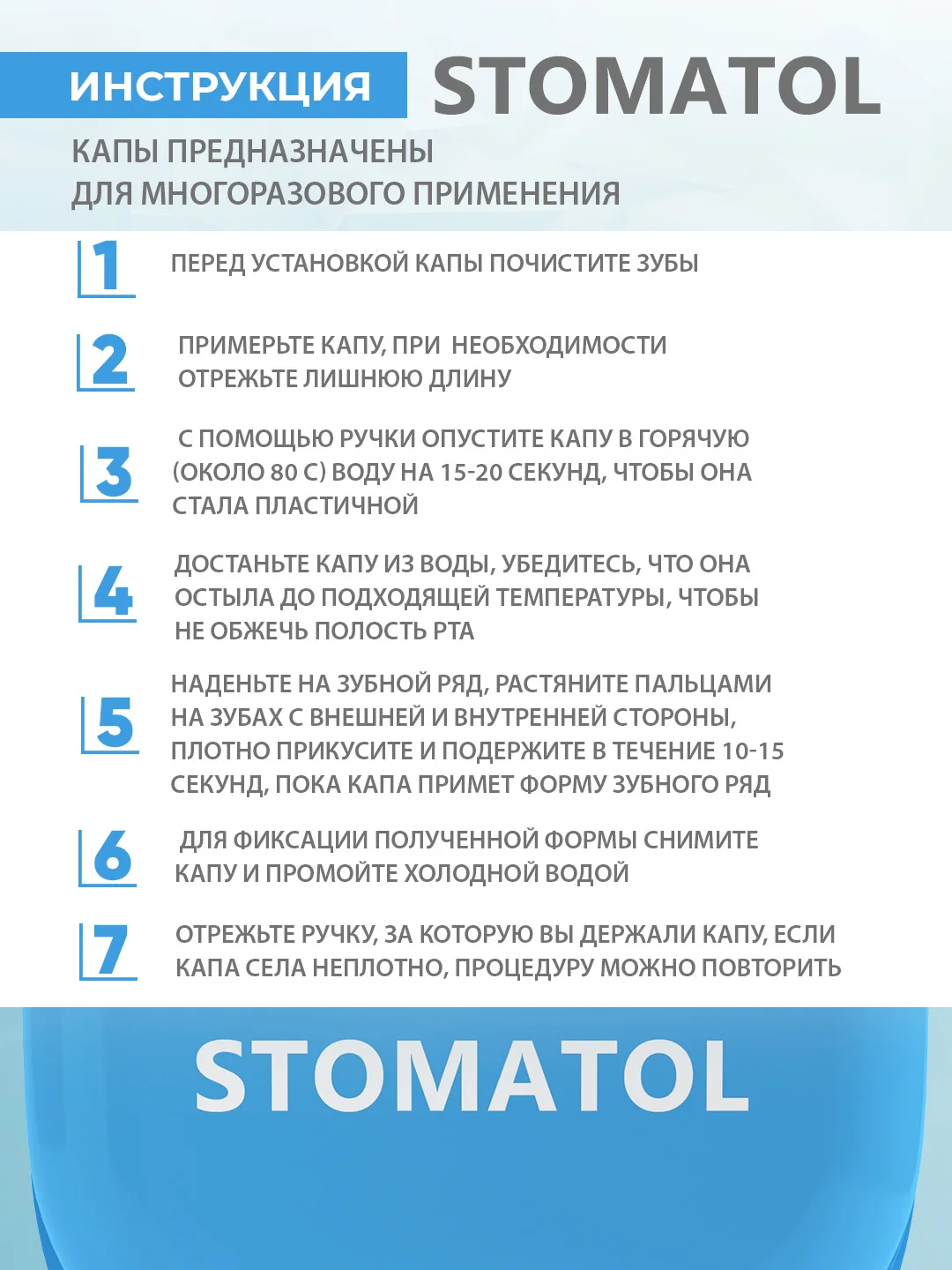 Капы стоматологические для отбеливания и реминерализации зубов силиконовые 2 штуки