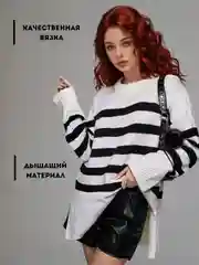 Белый cвитер женский оверсайз, удлиненный, в полоску, джемпер