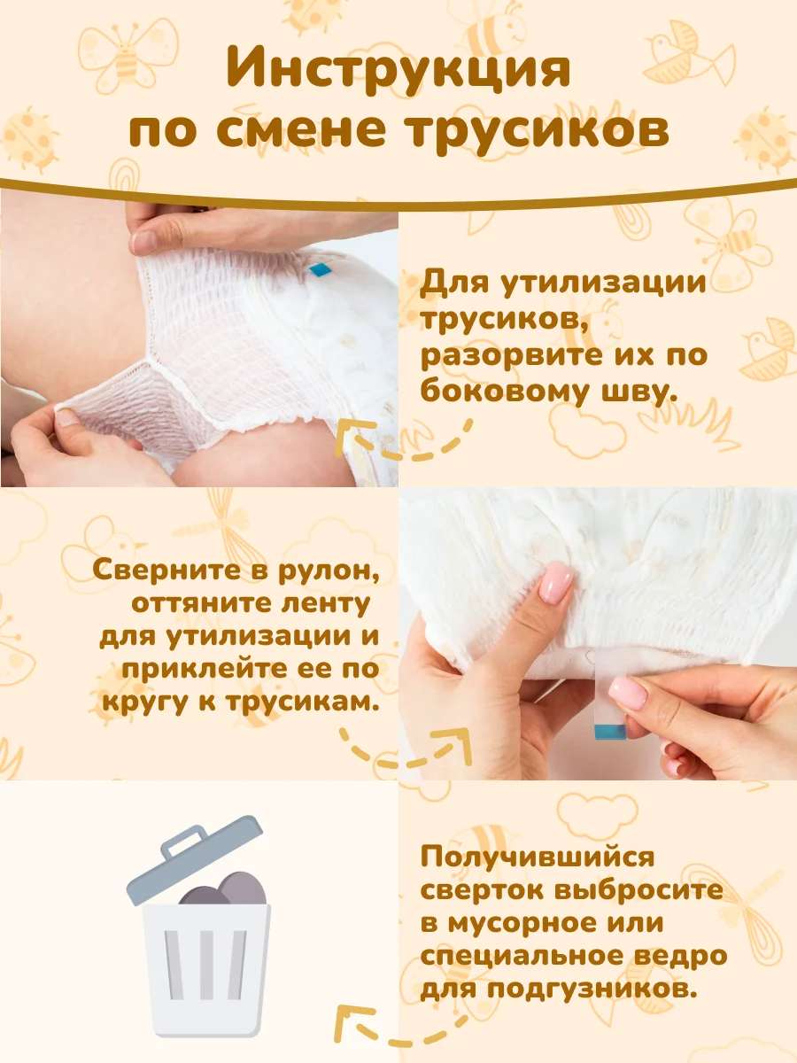 Подгузники-трусики KIOSHI УЛЬТРАТОНКИЕ M 6-11 кг 42 шт