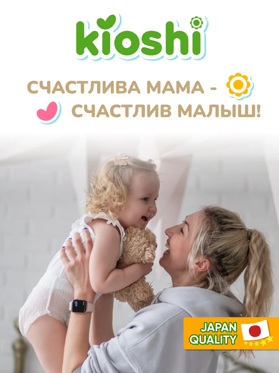 Подгузники-трусики KIOSHI УЛЬТРАТОНКИЕ M 6-11 кг 42 шт