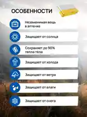 Термоодеяло спасательное туристическое, 10 штук