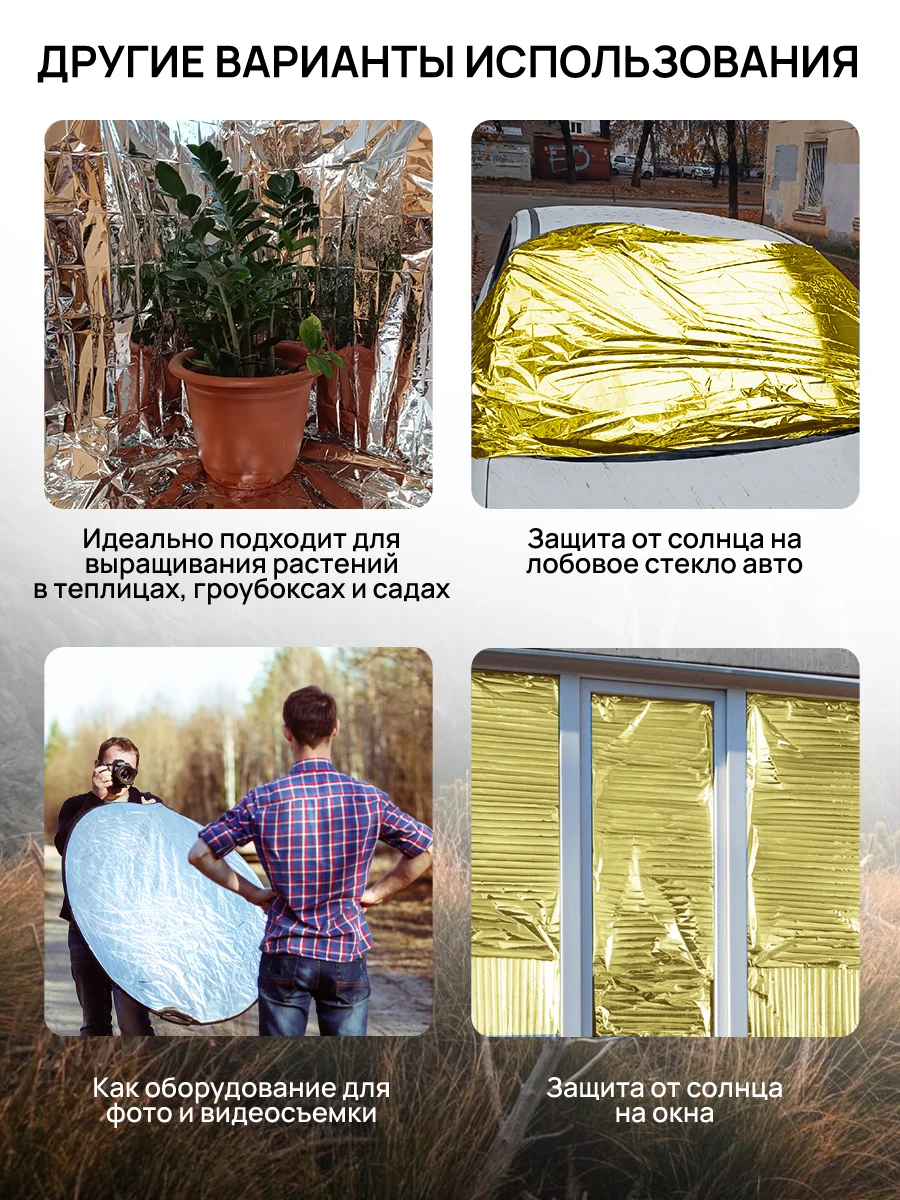 Термоодеяло спасательное туристическое, 10 штук