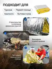 Термоодеяло спасательное туристическое, 10 штук