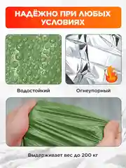 Термоодеяло спасательное, термо-дождевик зелёный