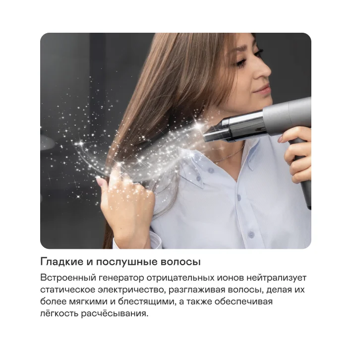 Фен GARLYN Air Multi Pro