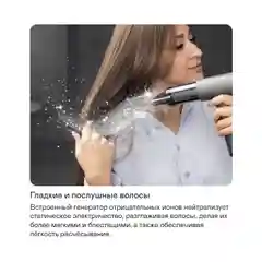 Фен GARLYN Air Multi Pro
