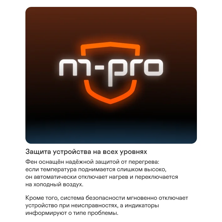 Фен GARLYN Air Multi Pro