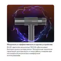 Фен GARLYN Air Multi Pro