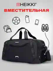 Сумка спортивная Heikki Move Plus, 272627, дорожная через плечо для фитнеса, бассейна