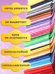 Фетр для рукоделия и шитья цветной Остров Сокровищ, 665477, А4, 50 л, толщина 1 мм