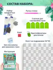 Алмазная мозаика по фото "Photosnake" набор для создания картины Classic
