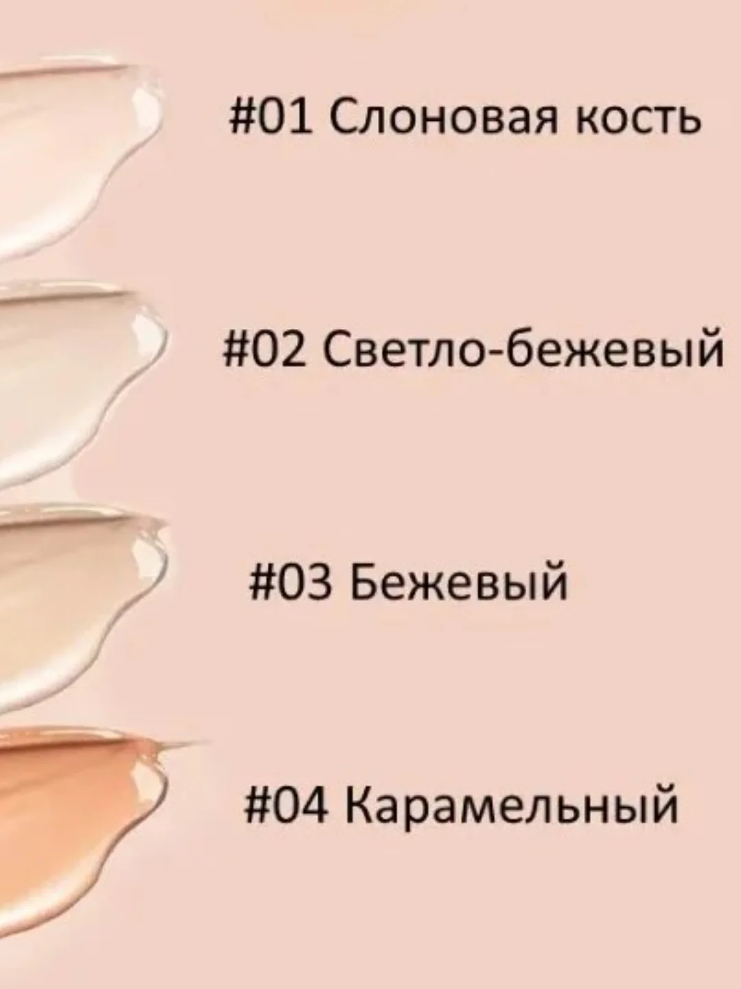Светло-бежевый тональный BB-крем для лица увлажняющий, основа под макияж