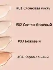 Светло-бежевый тональный BB-крем для лица увлажняющий, основа под макияж