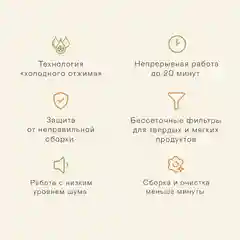 Соковыжималка шнековая GARLYN J-400