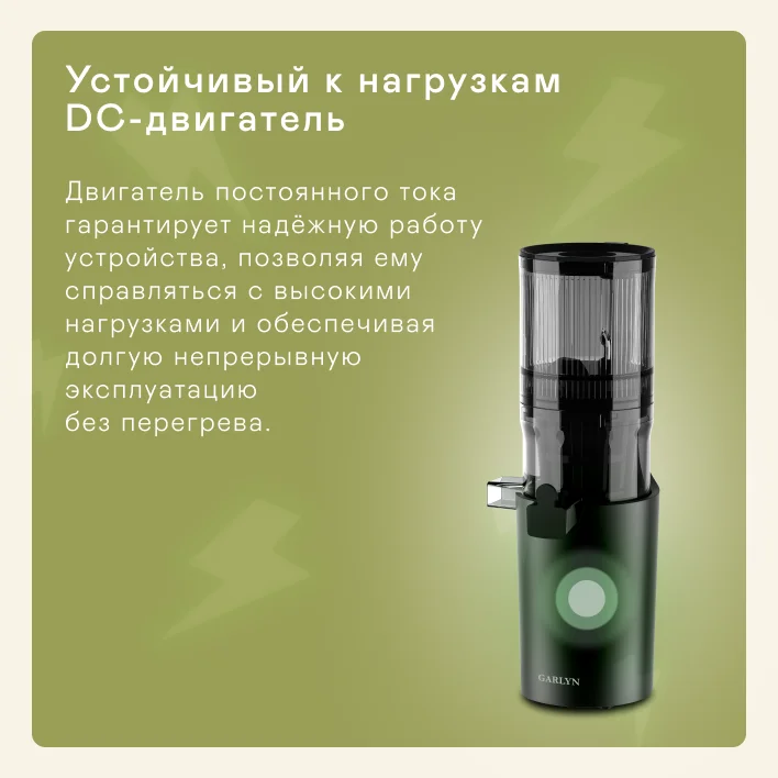 Соковыжималка шнековая GARLYN J-400