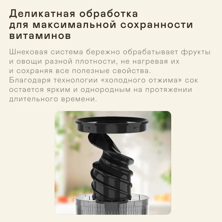Соковыжималка шнековая GARLYN J-400