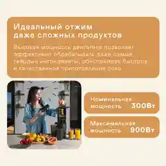 Соковыжималка шнековая GARLYN J-400