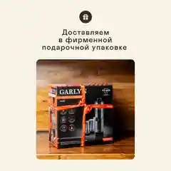 Соковыжималка шнековая GARLYN J-400