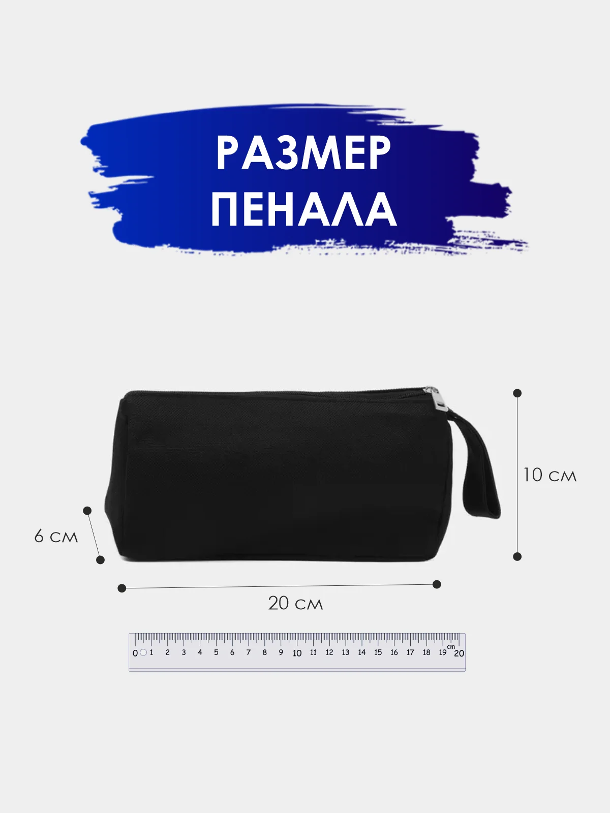 Темно-синий пенал канцелярский. Пенал-косметичка. Школьный пенал. Пенал для школьника