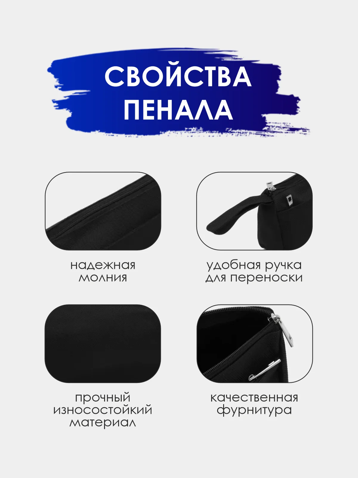 Темно-синий пенал канцелярский. Пенал-косметичка. Школьный пенал. Пенал для школьника