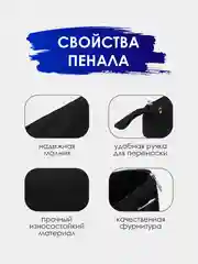 Темно-синий пенал канцелярский. Пенал-косметичка. Школьный пенал. Пенал для школьника