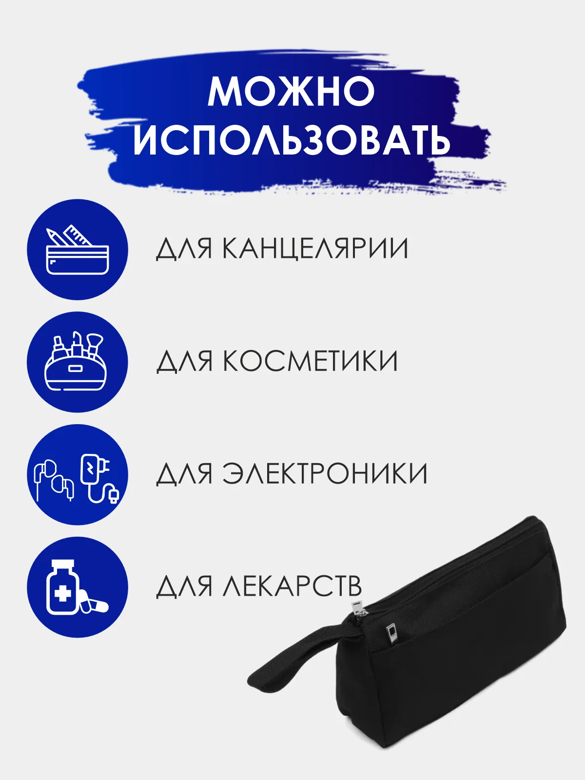 Темно-синий пенал канцелярский. Пенал-косметичка. Школьный пенал. Пенал для школьника