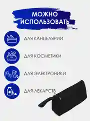 Темно-синий пенал канцелярский. Пенал-косметичка. Школьный пенал. Пенал для школьника