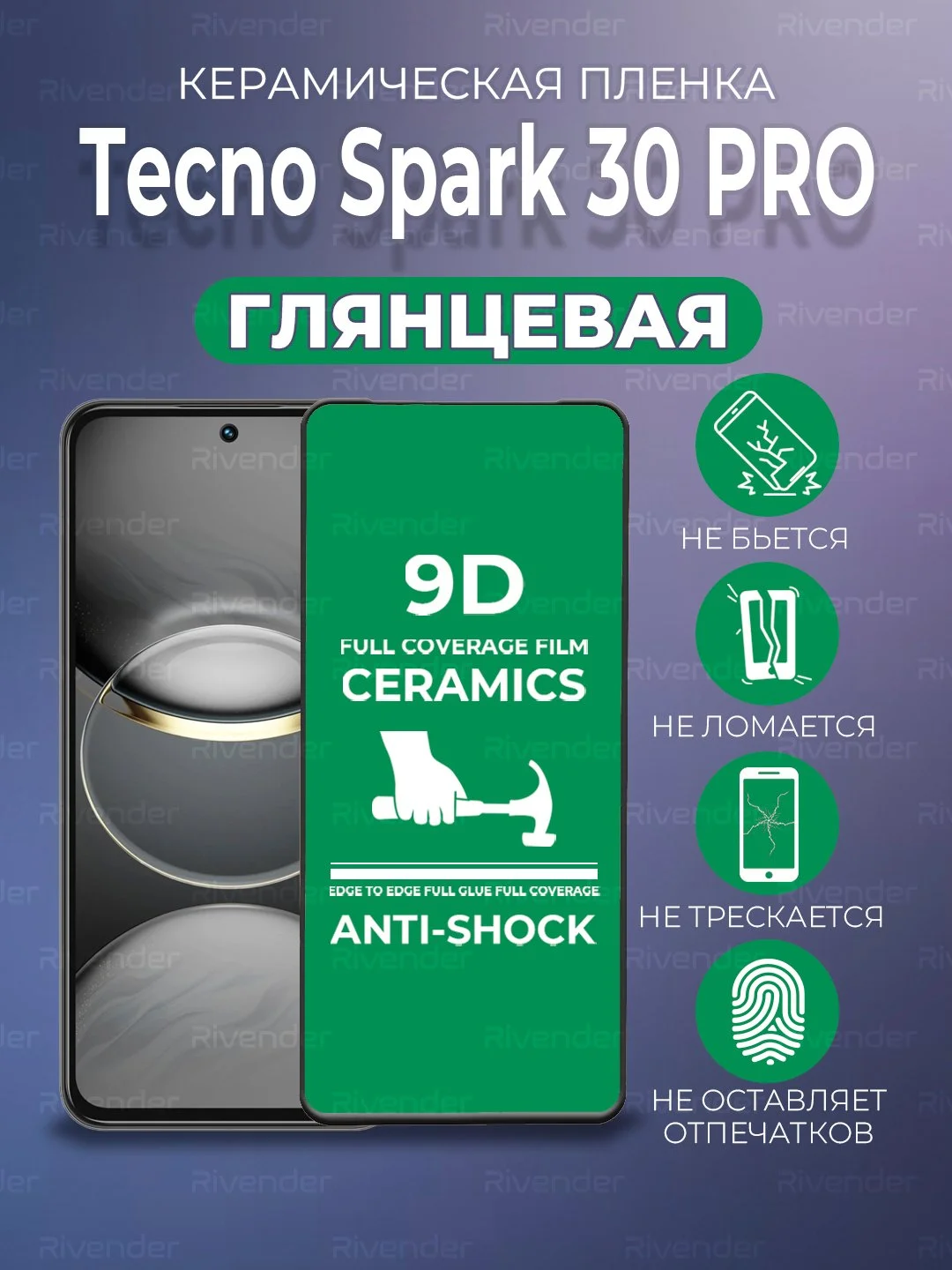 Черный защитная керамическая пленка Tecno Spark 30 Pro (Техно Спарк 30 Про)