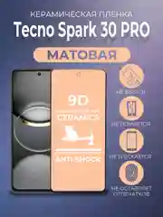 Черный защитная керамическая пленка матовая Tecno Spark 30 Pro (Техно Спарк 30 Про)