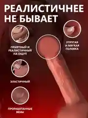 Вибратор фаллоимитатор реалистичный женский с вибрацией, подогревом, фрикциями, с пультом