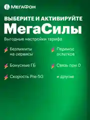 SIM-карта МегаФон Россия чистый номер. Вся Россия