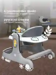 Серый ходунки каталка 2 в 1  Farfello K16 с музыкальной панелью