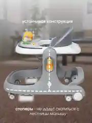 Серый ходунки каталка 2 в 1  Farfello K16 с музыкальной панелью