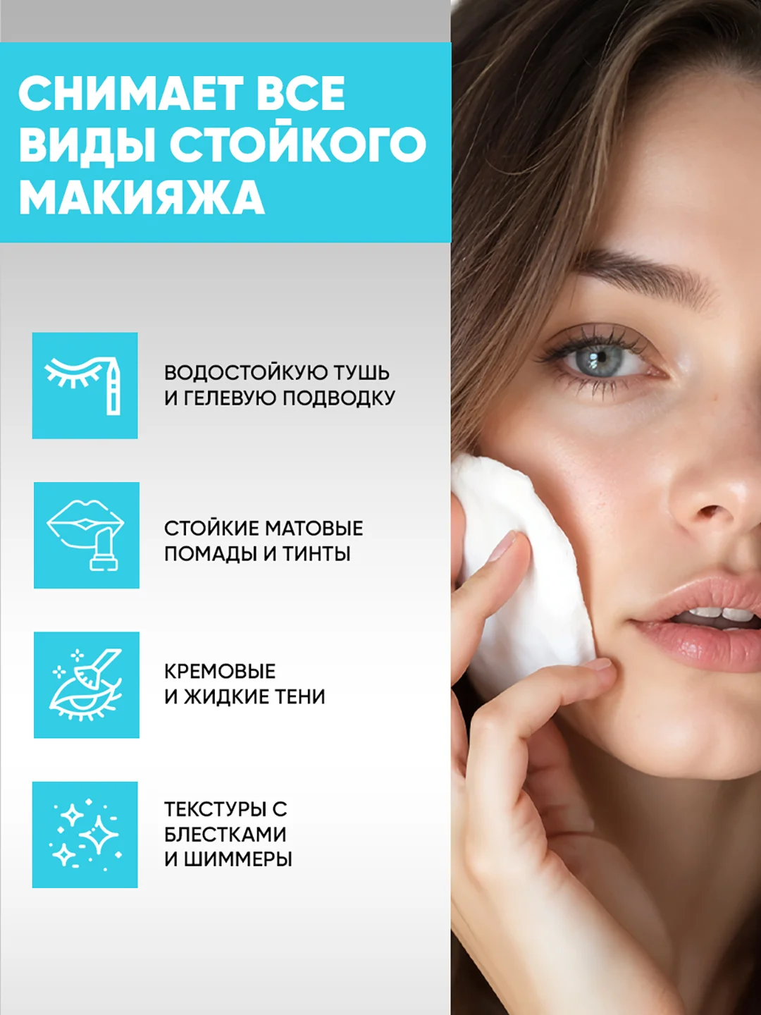 Двухфазное средство для снятия макияжа, 150 мл
