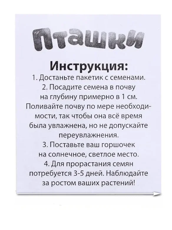 Набор для опытов, для детей Пташки, выращиваем травку, растение в жёлтом горшочке