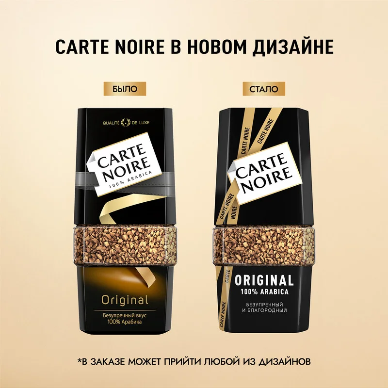 Кофе растворимый CARTE NOIRE "Original", сублимированный, стеклянная банка, 95 г